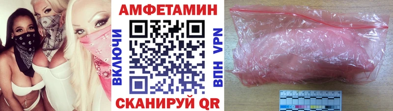 Амфетамин 97% как найти закладки Калининец