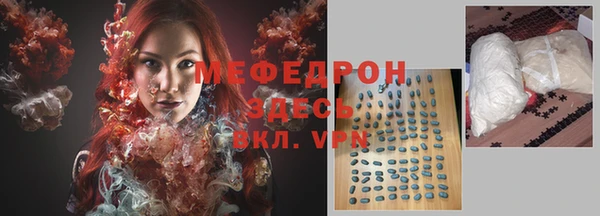 мефедрон мука Осташков