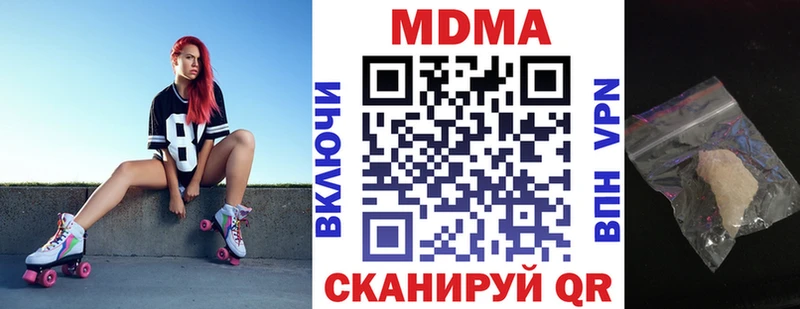 MDMA кристаллы  где купить наркоту  МЕГА зеркало  Калининец 